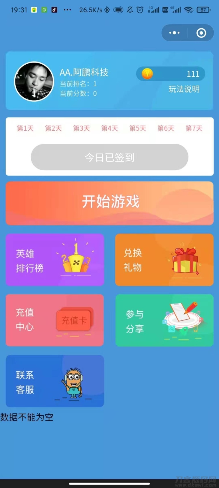 恐龙快跑小程序对接流量主源码+前端 v5.0.4 全开源微擎框架 恐龙快跑小程序对接流量主源码+前端 v5.0.4 全开源微擎框架