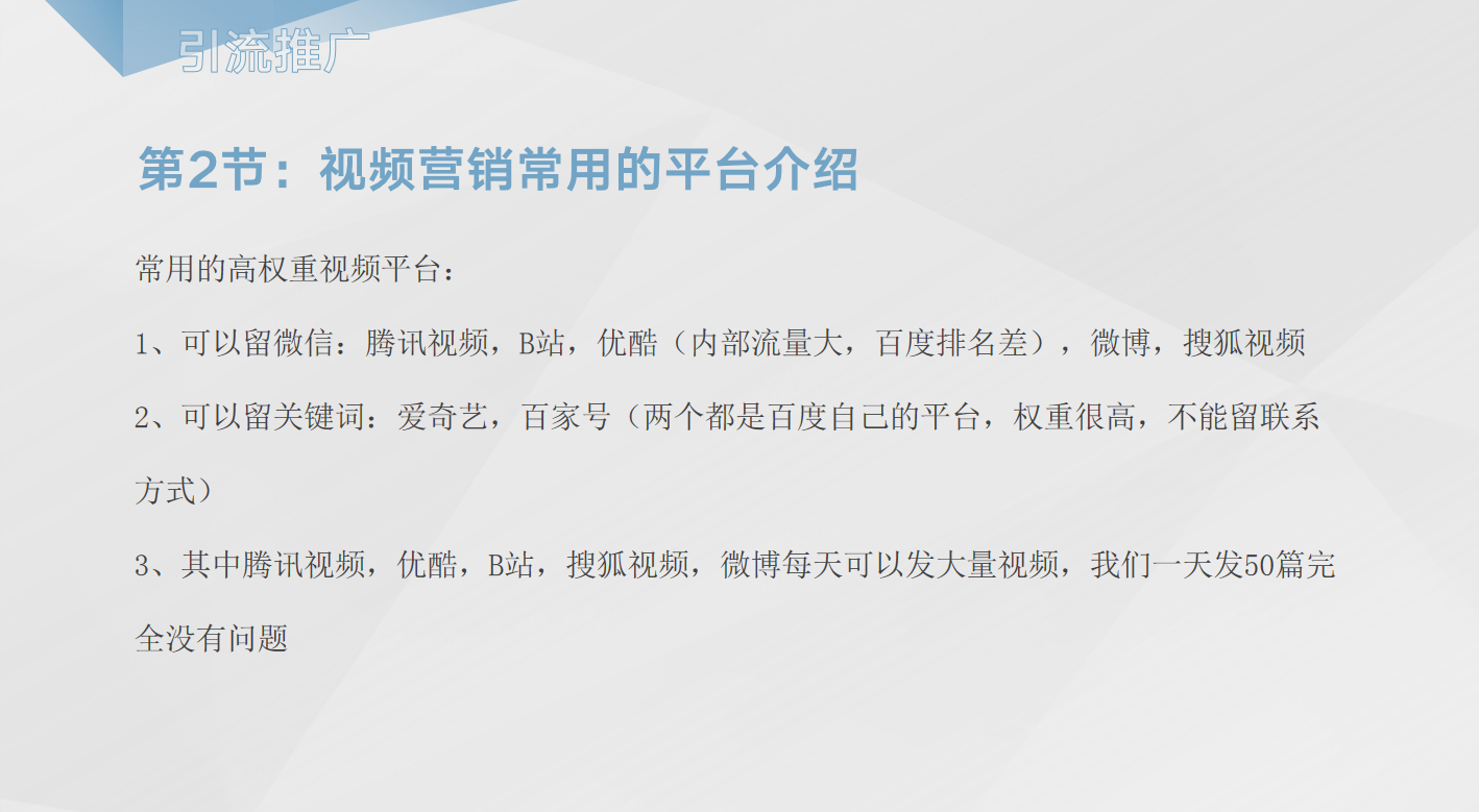 知识付费年入30万训练营第2篇:引流推广日引30粉方法 知识付费年入30万训练营第2篇:引流推广日引30粉方法