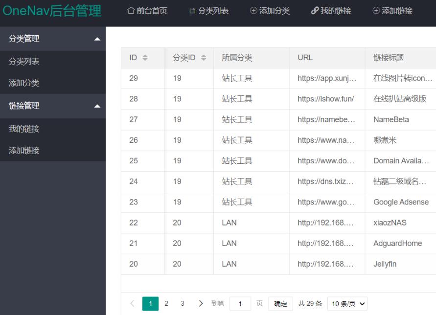 PHP+SQLite3简约网址导航、书签管理器网站源码 PHP+SQLite3简约网址导航、书签管理器网站源码