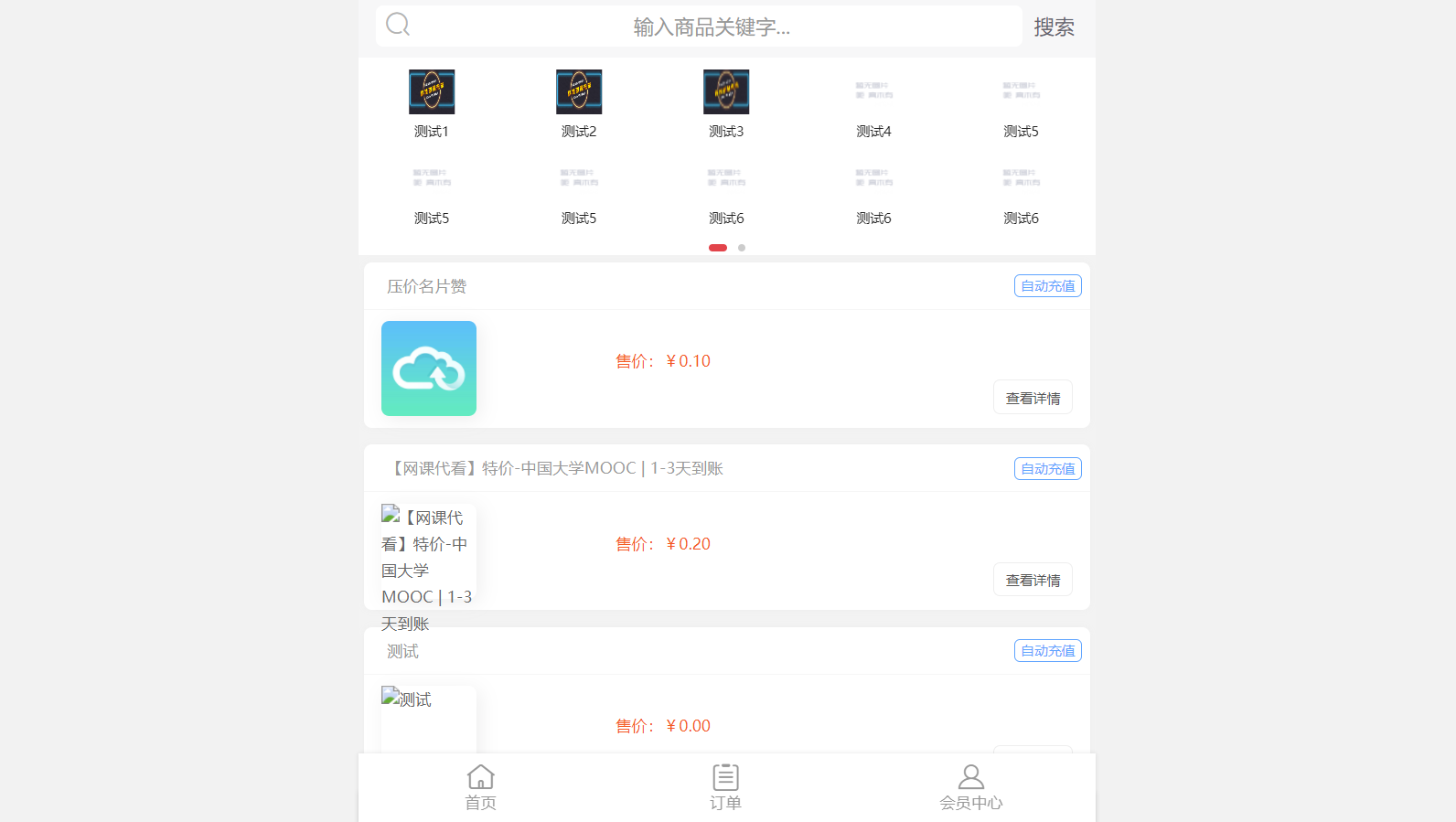 风吹雨代刷发卡商城多模板源码+搭建教程 风吹雨代刷发卡商城多模板源码+搭建教程