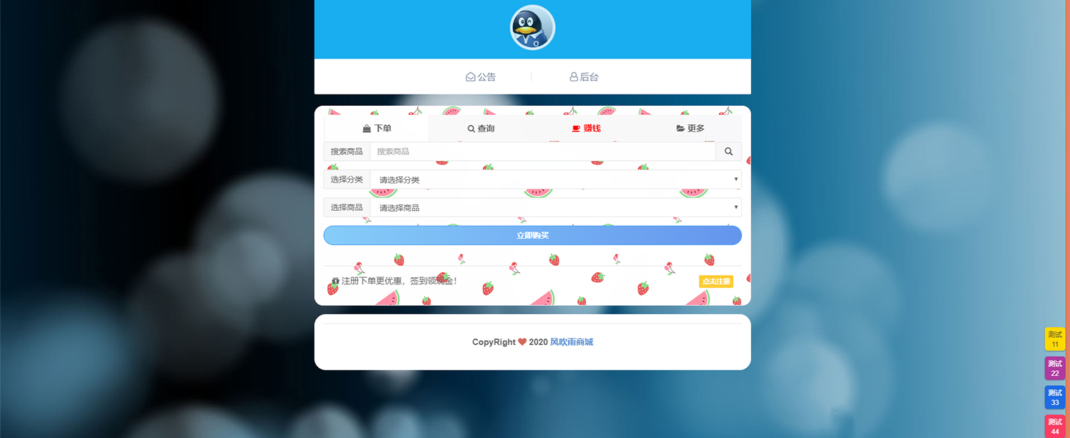 风吹雨代刷发卡商城多模板源码+搭建教程 风吹雨代刷发卡商城多模板源码+搭建教程