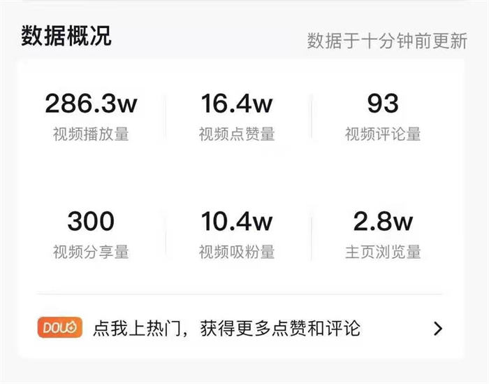 0基础运营抖音情感号的方法一个视频吸粉10万+ 抖音 经验心得 第1张 0基础运营抖音情感号的方法一个视频吸粉10万+ 抖音 经验心得 第1张