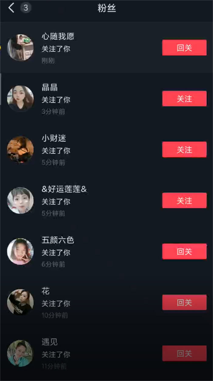 0基础运营抖音情感号的方法一个视频吸粉10万+ 抖音 经验心得 第2张 0基础运营抖音情感号的方法一个视频吸粉10万+ 抖音 经验心得 第2张