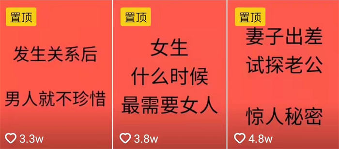0基础运营抖音情感号的方法一个视频吸粉10万+ 抖音 经验心得 第4张 0基础运营抖音情感号的方法一个视频吸粉10万+ 抖音 经验心得 第4张
