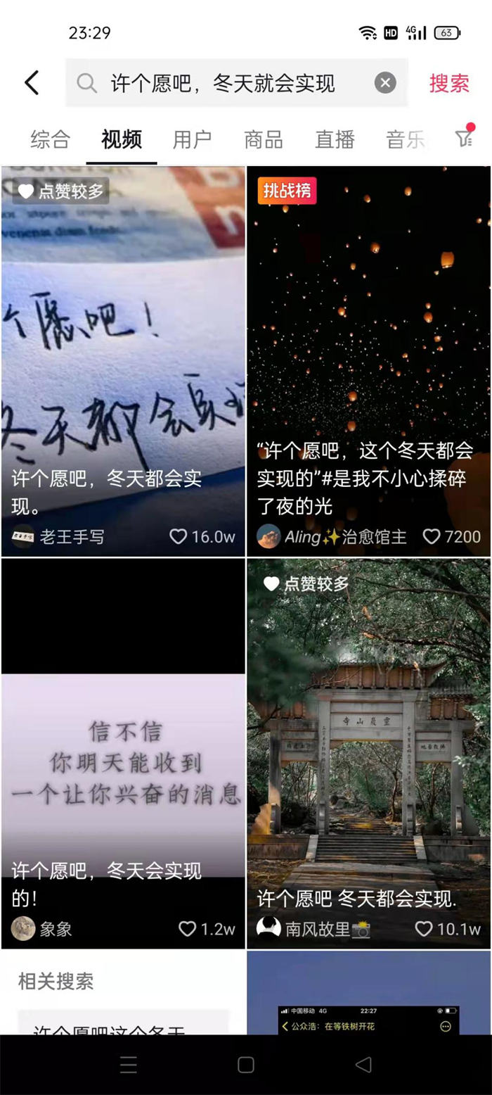 0基础运营抖音情感号的方法一个视频吸粉10万+ 抖音 经验心得 第7张 0基础运营抖音情感号的方法一个视频吸粉10万+ 抖音 经验心得 第7张