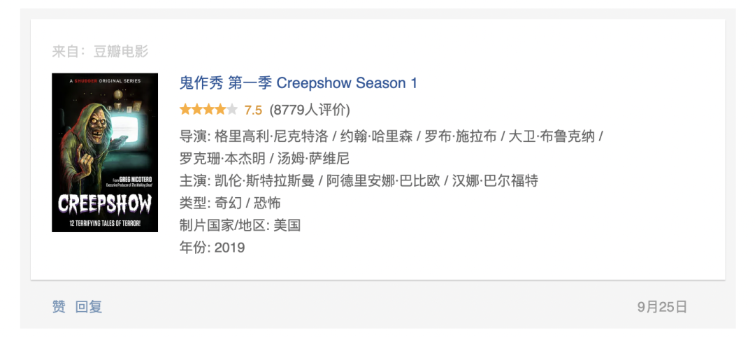 电影推荐:斯蒂芬·金经典恐怖片《鬼作秀》全三季+特别篇(图2) 图片