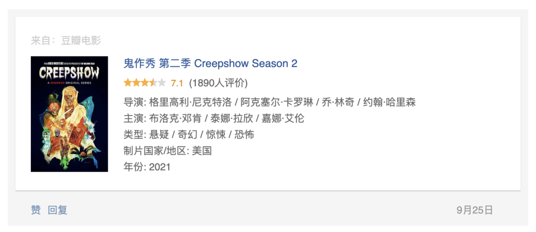 电影推荐:斯蒂芬·金经典恐怖片《鬼作秀》全三季+特别篇(图3) 图片