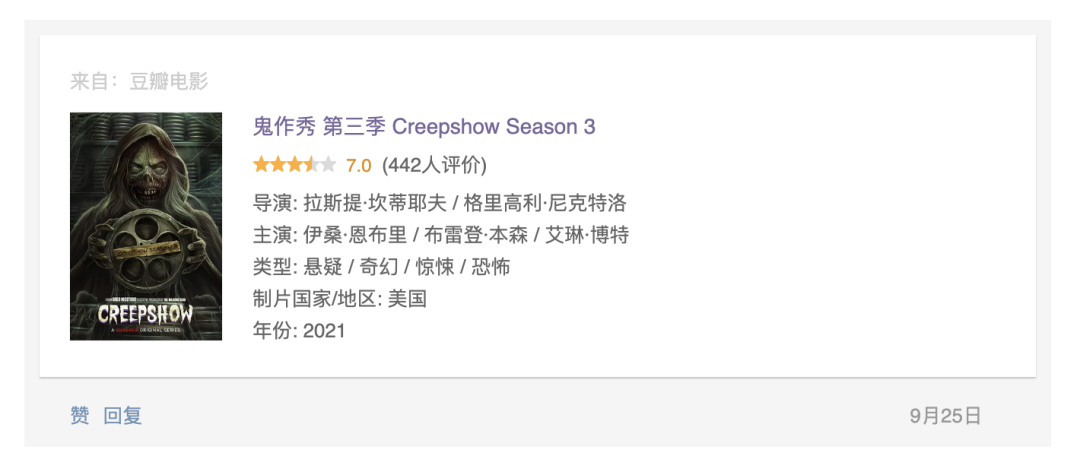 电影推荐:斯蒂芬·金经典恐怖片《鬼作秀》全三季+特别篇(图4) 图片