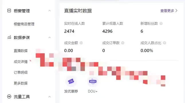 价值2万7的抖音无人直播课程,首次免费公开-老九资源网_免费资源搜集分享平台 价值2万7的抖音无人直播课程,首次免费公开-老九资源网_免费资源搜集分享平台