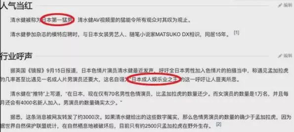 岛国AV男优的辛酸,你真的了解吗?(图4) 图片