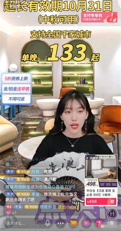 教你如何搭建网红直播带货团队-老九资源网_免费资源搜集分享平台 教你如何搭建网红直播带货团队-老九资源网_免费资源搜集分享平台