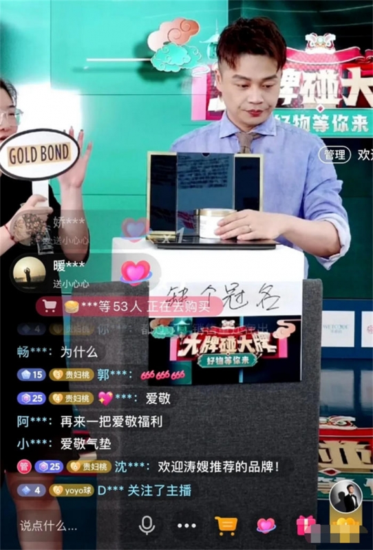 教你如何搭建网红直播带货团队-老九资源网_免费资源搜集分享平台 教你如何搭建网红直播带货团队-老九资源网_免费资源搜集分享平台