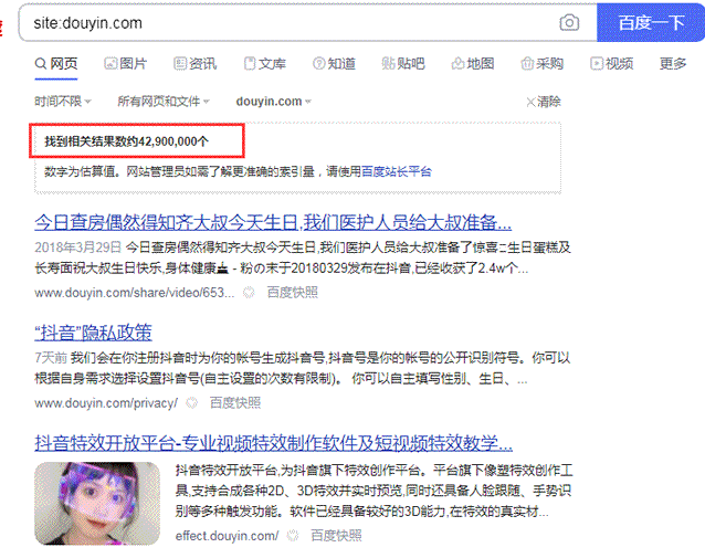抖音向百度开放收录:抖音SEO到来? 工信部 抖音 百度 微新闻 第1张 抖音向百度开放收录:抖音SEO到来? 工信部 抖音 百度 微新闻 第1张