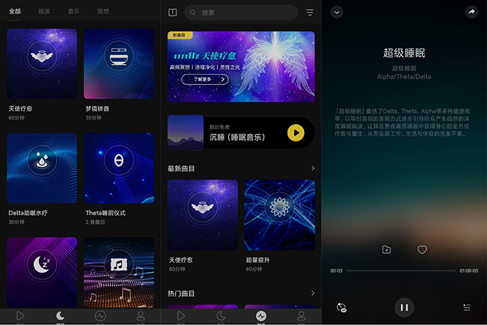 神奇脑波修改全部脑电波都可以听,价值几千块哦 神奇脑波修改全部脑电波都可以听,价值几千块哦