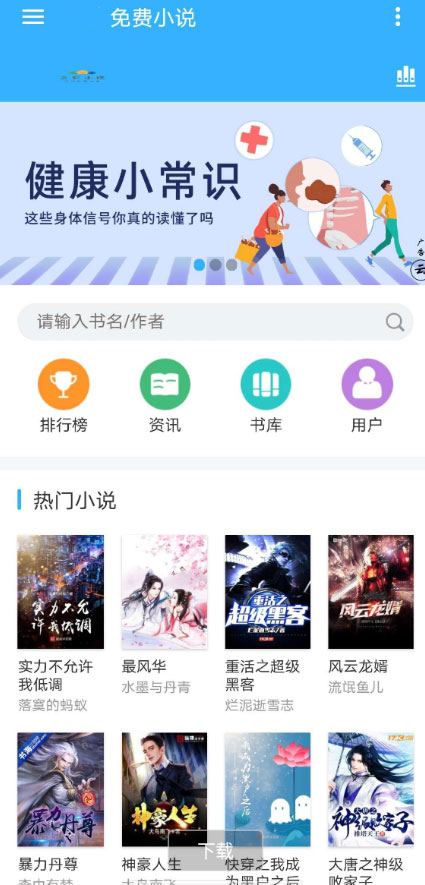 Thinkphp内核小说自动采集程序网站源码 Thinkphp内核小说自动采集程序网站源码