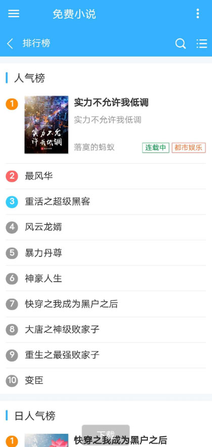 Thinkphp内核小说自动采集程序网站源码 Thinkphp内核小说自动采集程序网站源码