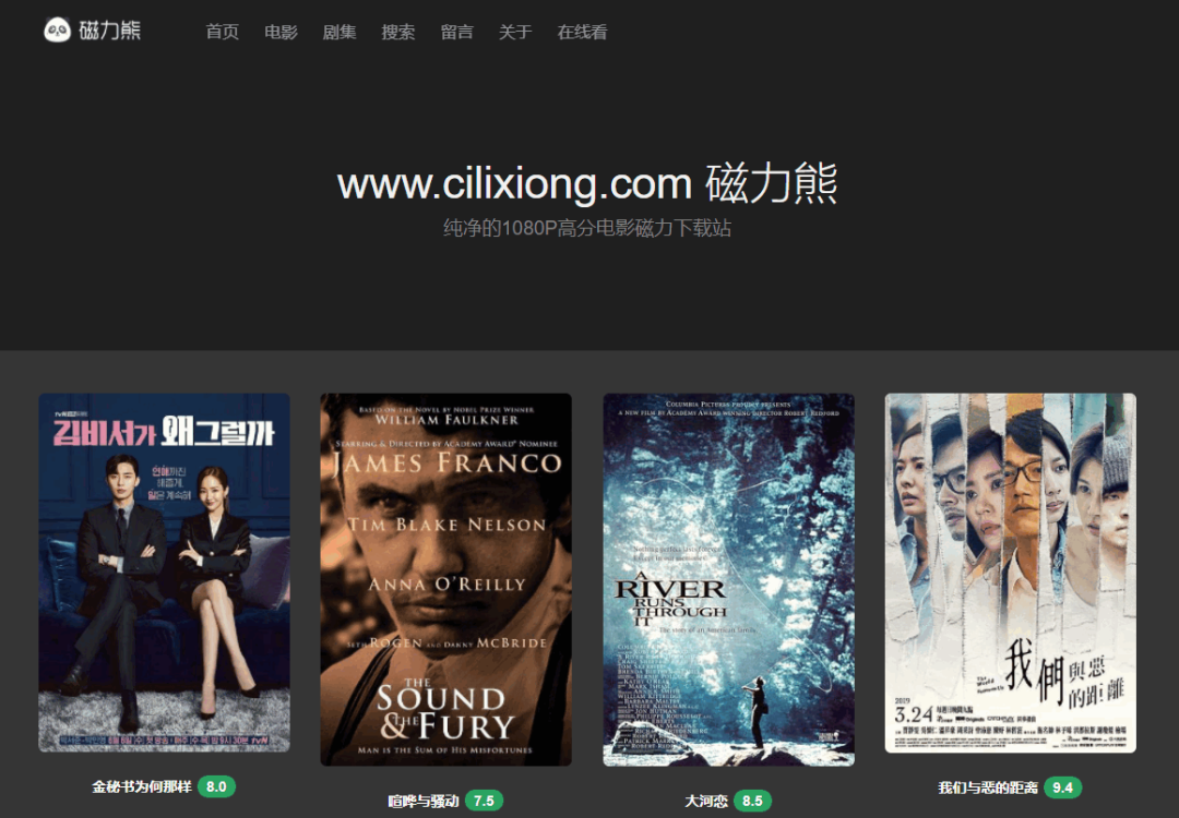 磁力熊:内含豆瓣高分电影资源的影视网站 磁力熊:内含豆瓣高分电影资源的影视网站