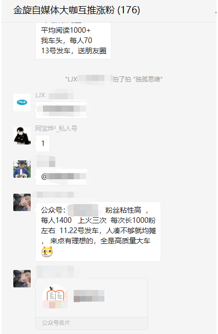 公众号投广告,互推怎么玩?公众号上车避坑指南-老九资源网_免费资源搜集分享平台 公众号投广告,互推怎么玩?公众号上车避坑指南-老九资源网_免费资源搜集分享平台