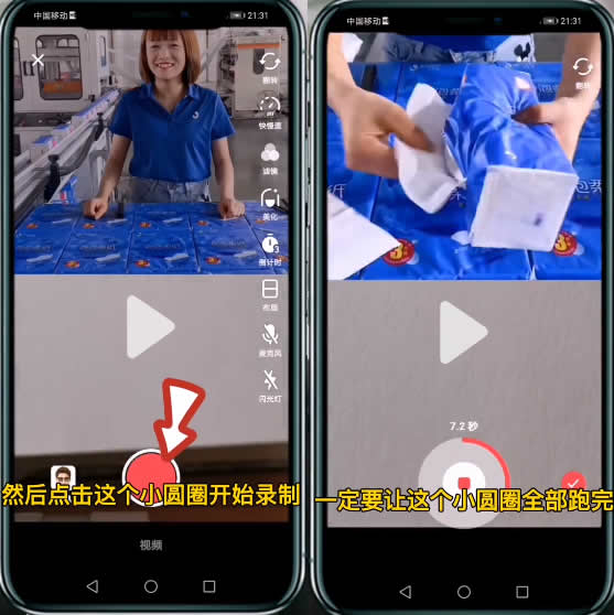 如何利用抖音合拍功能赚佣金? 抖音营销 抖音 微新闻 第2张 如何利用抖音合拍功能赚佣金? 抖音营销 抖音 微新闻 第2张