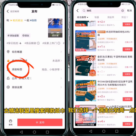 如何利用抖音合拍功能赚佣金? 抖音营销 抖音 微新闻 第3张 如何利用抖音合拍功能赚佣金? 抖音营销 抖音 微新闻 第3张
