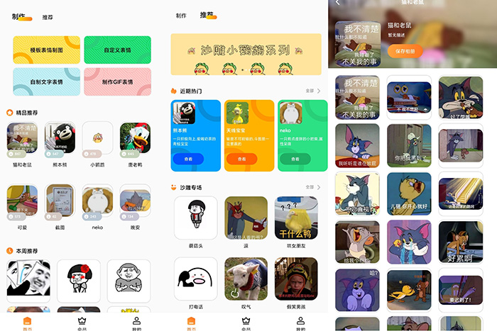 斗图表情包广场最新版让你斗图更有战斗力永久破解版app 斗图表情包广场最新版让你斗图更有战斗力永久破解版app