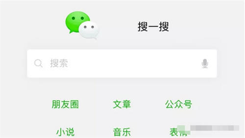 教你通过微信搜一搜截流 微信小程序 微信 经验心得 第1张 教你通过微信搜一搜截流 微信小程序 微信 经验心得 第1张
