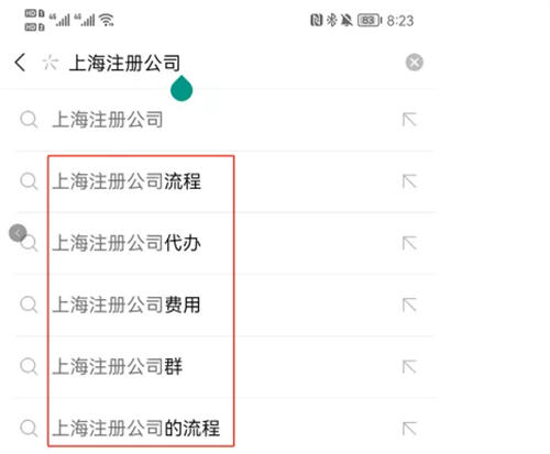 教你通过微信搜一搜截流 微信小程序 微信 经验心得 第2张 教你通过微信搜一搜截流 微信小程序 微信 经验心得 第2张