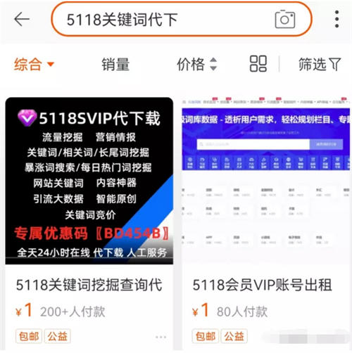 教你通过微信搜一搜截流 微信小程序 微信 经验心得 第6张 教你通过微信搜一搜截流 微信小程序 微信 经验心得 第6张
