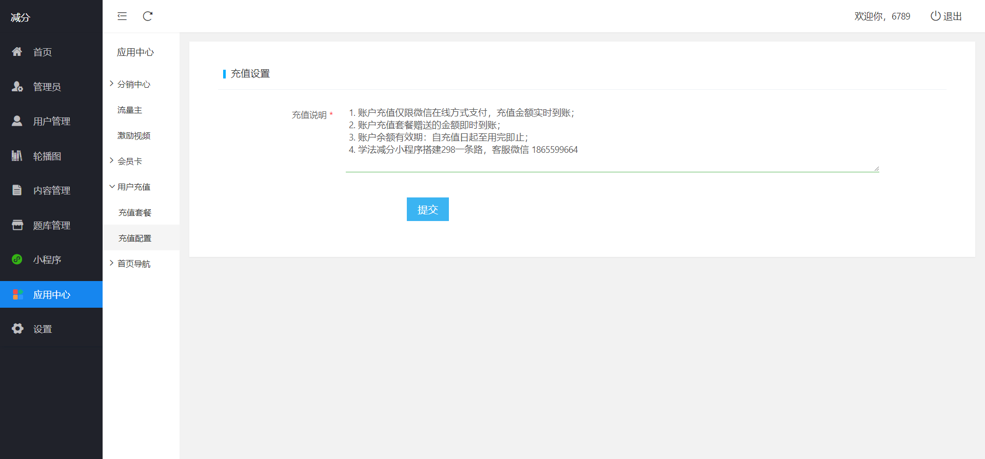 学法减分助手pro 小程序源码 全新ui 4.23版本 学法减分助手pro 小程序源码 全新ui 4.23版本
