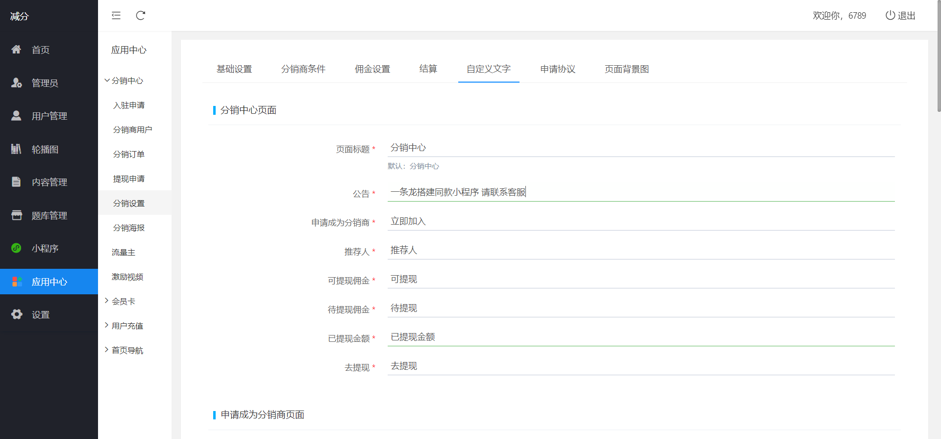 学法减分助手pro 小程序源码 全新ui 4.23版本 学法减分助手pro 小程序源码 全新ui 4.23版本