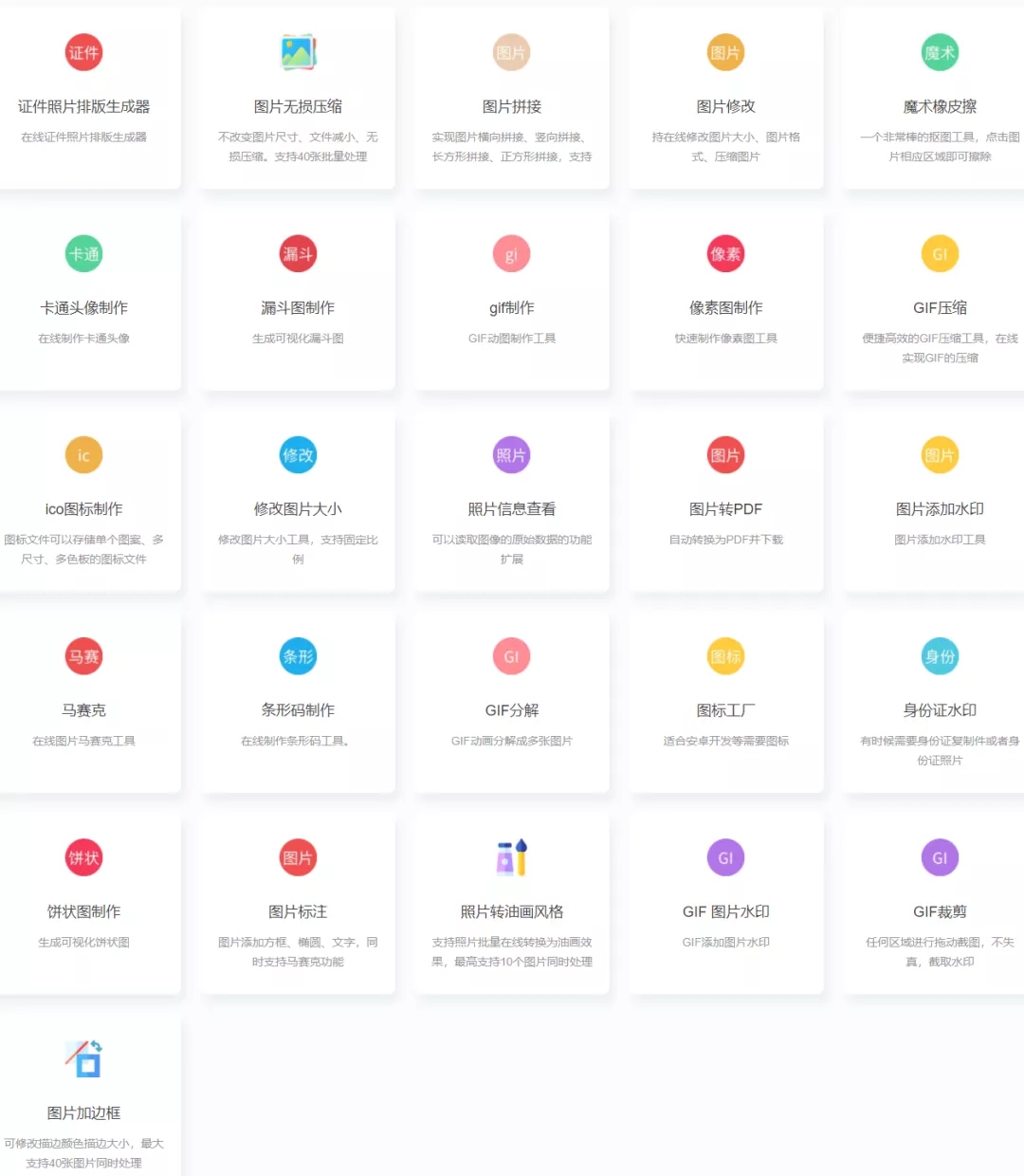 67工具网67tool_内置273款在线小工具 67工具网67tool_内置273款在线小工具