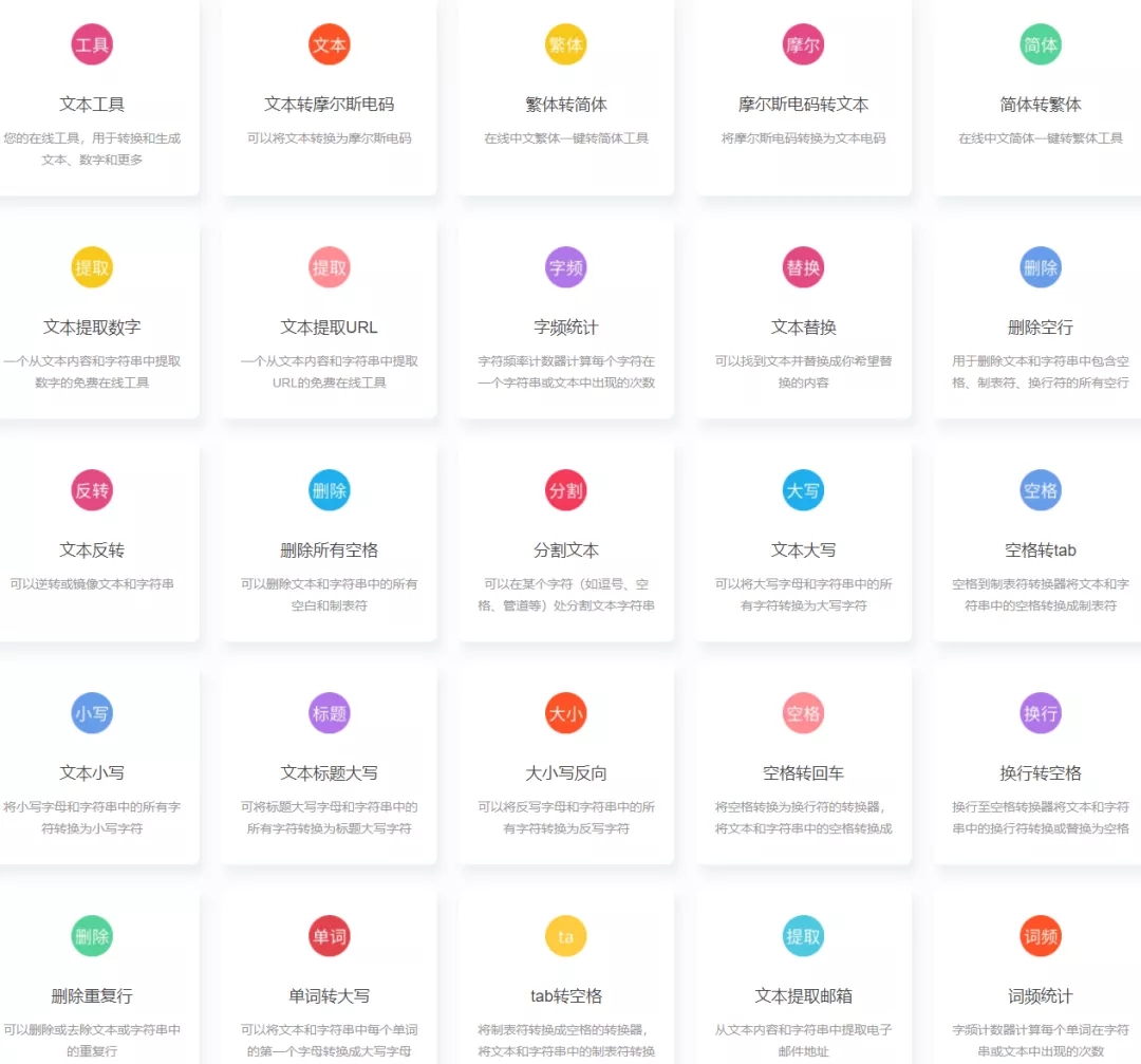 67工具网67tool_内置273款在线小工具 67工具网67tool_内置273款在线小工具