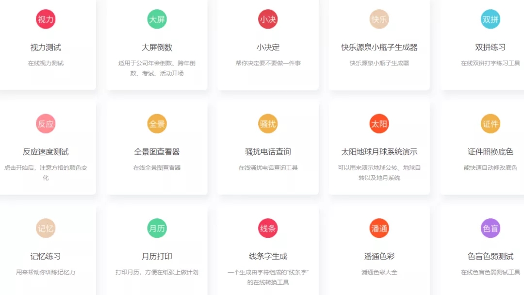 67工具网67tool_内置273款在线小工具 67工具网67tool_内置273款在线小工具