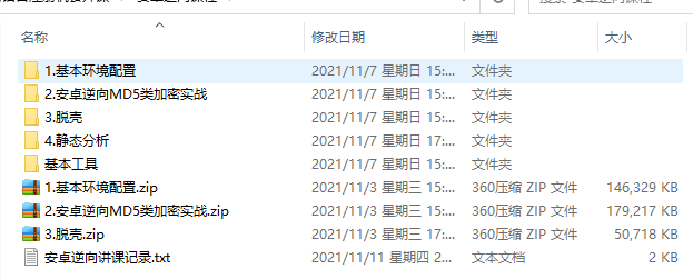 易语言注册机全套教程 易语言注册机全套教程