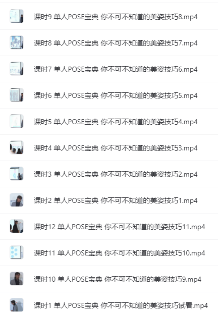 《帮女朋友拍照》你不可不知道的美姿摆拍技巧 《帮女朋友拍照》你不可不知道的美姿摆拍技巧