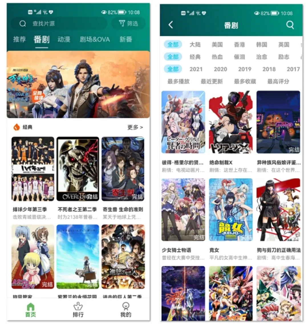 黑马动漫、二喵影视,比“某猫”还给力 黑马动漫、二喵影视,比“某猫”还给力