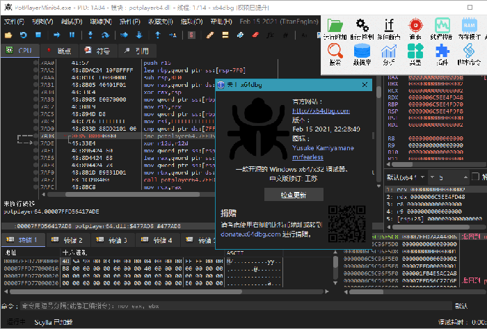 反汇编逆向神器_x64dbg 2021-10-31 中文免安装版 反汇编逆向神器_x64dbg 2021-10-31 中文免安装版