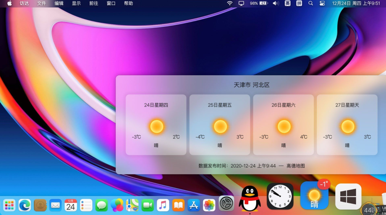 把Win10变成Mac OS:比任何美化主题都好用的工具 把Win10变成Mac OS:比任何美化主题都好用的工具