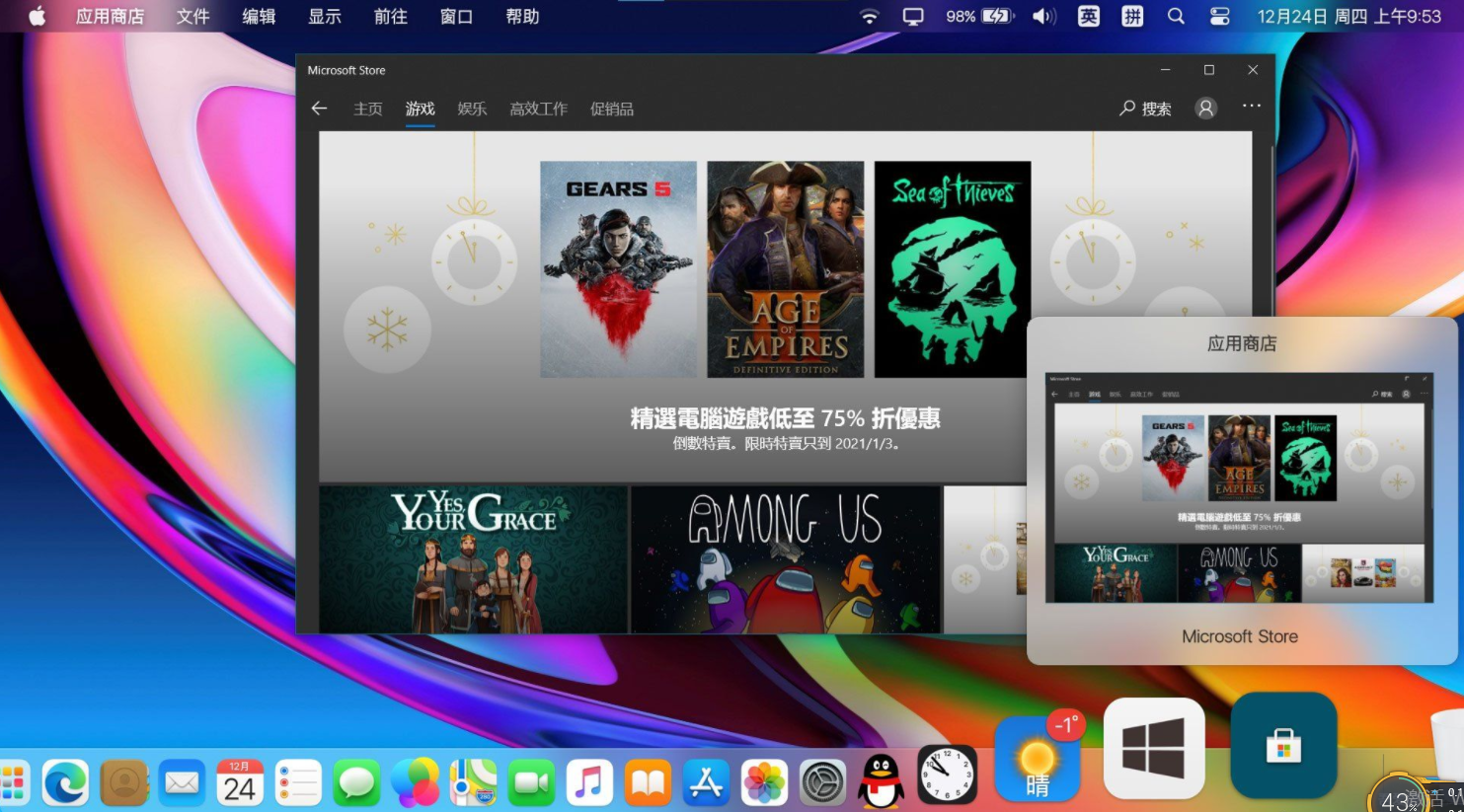 把Win10变成Mac OS:比任何美化主题都好用的工具 把Win10变成Mac OS:比任何美化主题都好用的工具