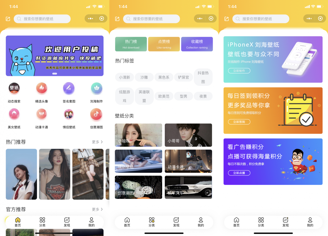 最新UI云开发壁纸小程序源码(最新修复版带编译教程) 最新UI云开发壁纸小程序源码(最新修复版带编译教程)