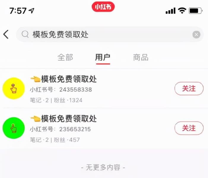 引流实战:小红书万能引流方法,被动涨粉 引流实战:小红书万能引流方法,被动涨粉