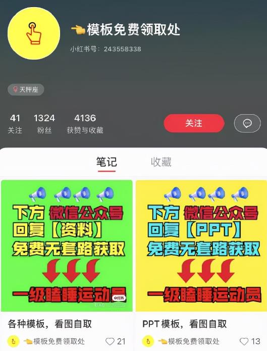 引流实战:小红书万能引流方法,被动涨粉 引流实战:小红书万能引流方法,被动涨粉