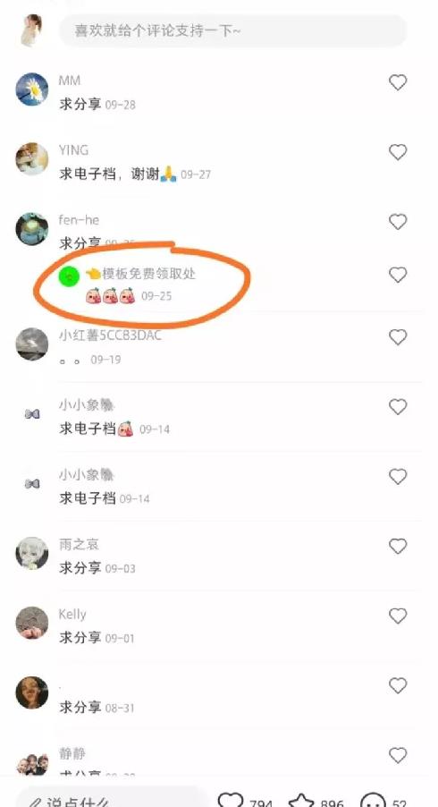 引流实战:小红书万能引流方法,被动涨粉 引流实战:小红书万能引流方法,被动涨粉