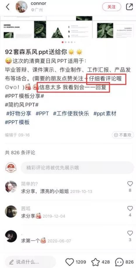 引流实战:小红书万能引流方法,被动涨粉 引流实战:小红书万能引流方法,被动涨粉