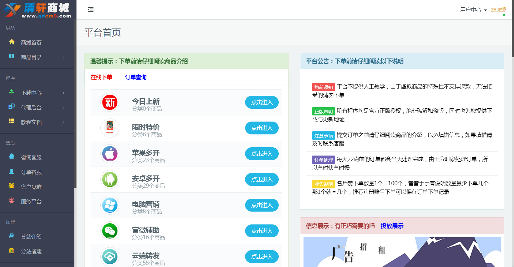 小笑代刷模板支持彩虹沉梦两个系统 小笑代刷模板支持彩虹沉梦两个系统