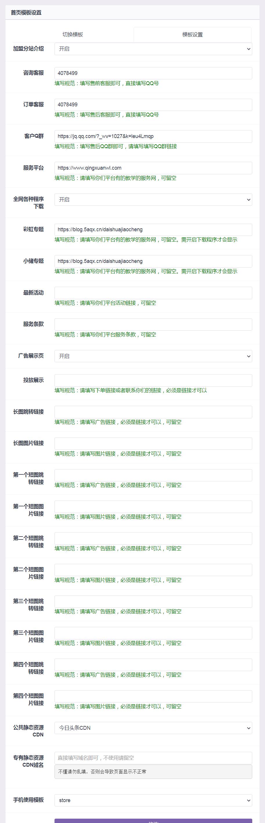 小笑代刷模板支持彩虹沉梦两个系统 小笑代刷模板支持彩虹沉梦两个系统