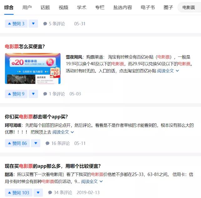 日赚300+低价电影票项目(小白长期赚钱方法)