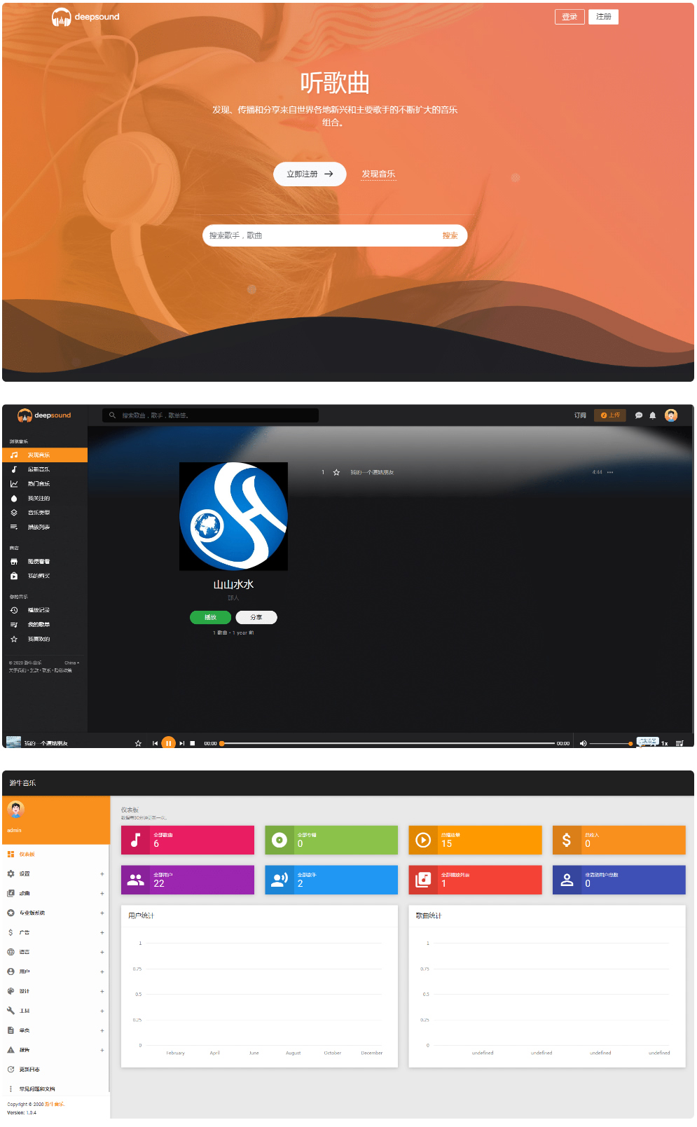 游牛音乐网源码/音乐网网站平台源码 游牛音乐网源码/音乐网网站平台源码