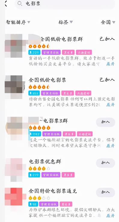 日赚300+低价电影票项目(小白长期赚钱方法) 日赚300+低价电影票项目(小白长期赚钱方法)