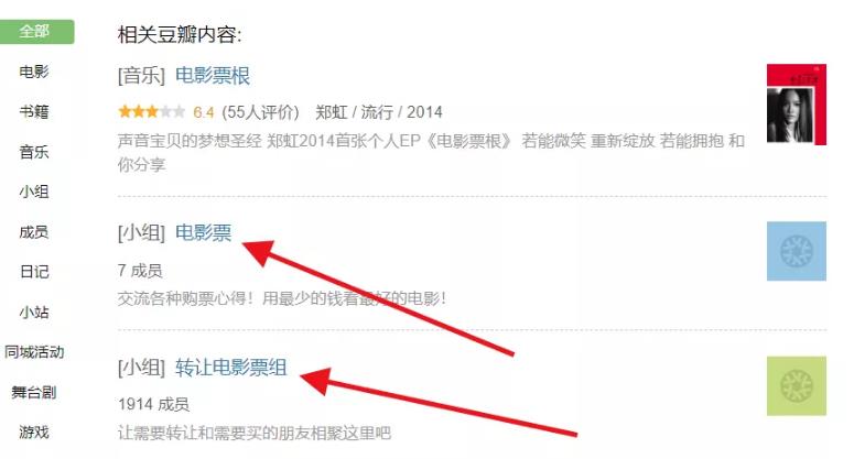 日赚300+低价电影票项目(小白长期赚钱方法) 日赚300+低价电影票项目(小白长期赚钱方法)